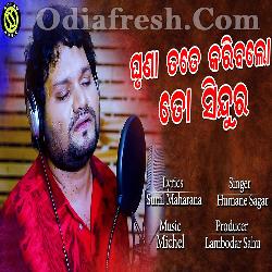 Ghruna Tate Karibalo To Sindura - Sad Song